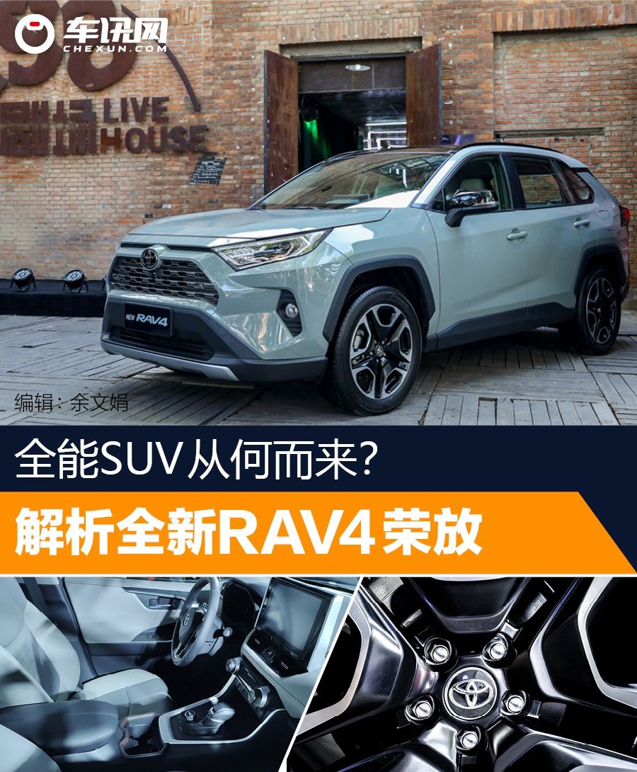 硬朗有型实拍全新丰田rav4荣放,全能中大型suv哪款最好