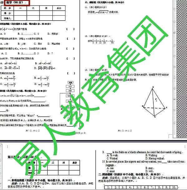 易人教育简介,易人教育一对一