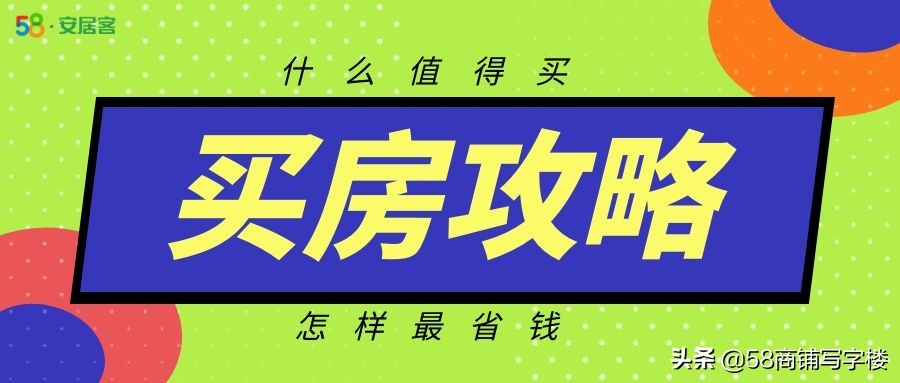 为啥不买临街房,临街房到底能买吗