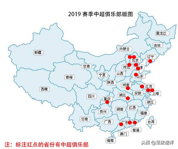 七年中超格局大变：京津冀5支球队称王东北足球仅剩独苗！