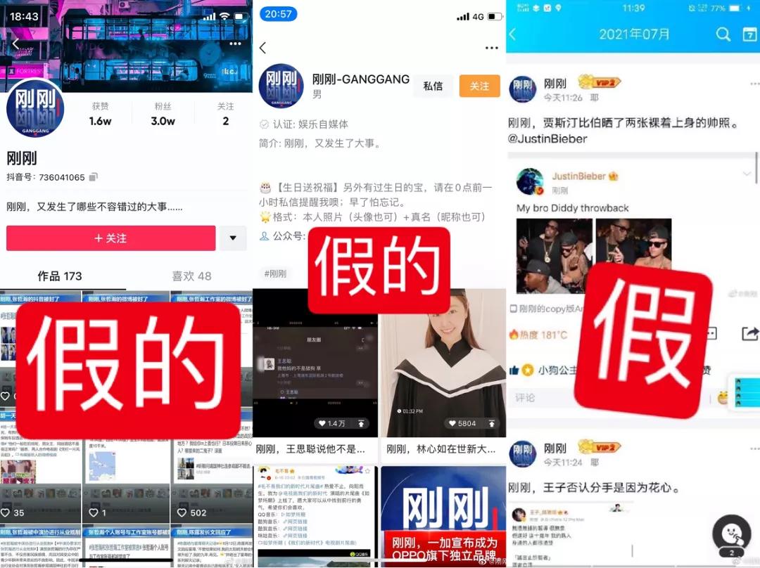 刚刚，我们专访了微博最会追热门的“刚刚”