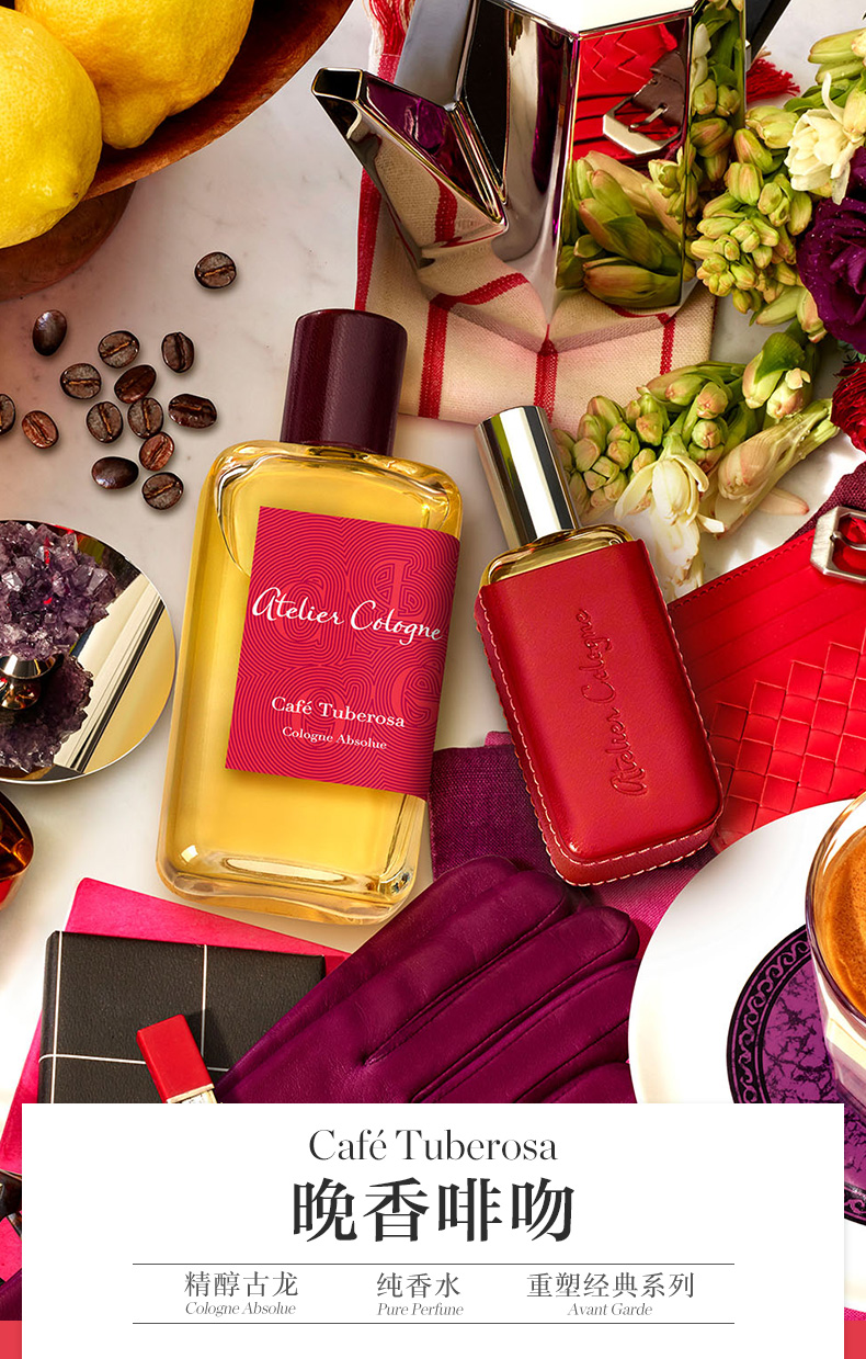 欧珑香水波西米亚橙花,欧珑赤霞橘光香水文案