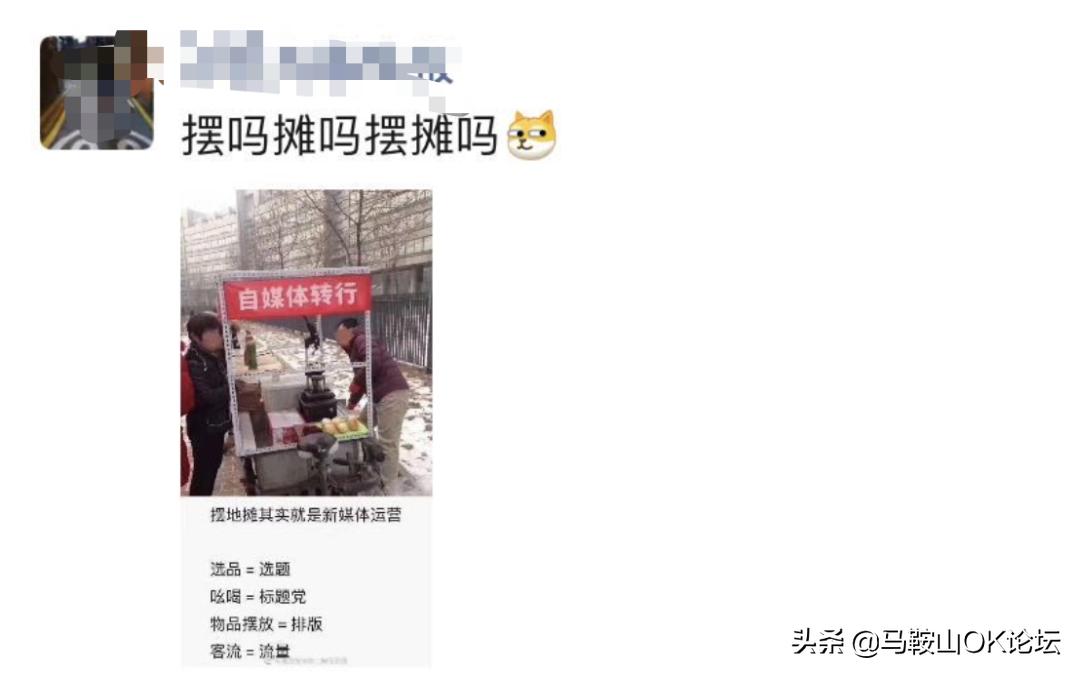 马鞍山什么时候可以摆地摊,马鞍山能摆地摊吗