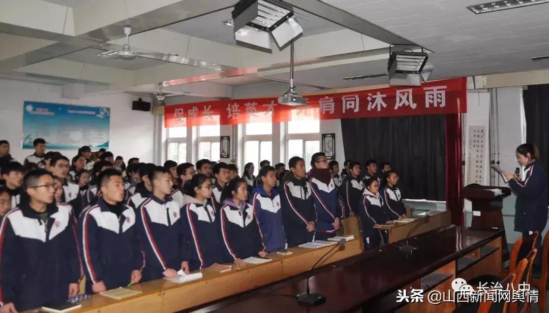 长治八中：弘扬民族精神激发爱国情怀