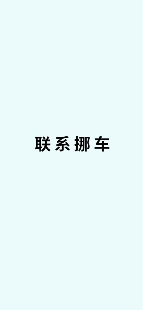 社区超抢手的二维码车贴上新，别再错过！
