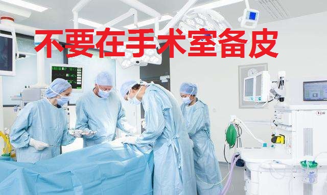 耳再造二期手术前多久脱毛,去医院脱毛前要先在家脱毛吗