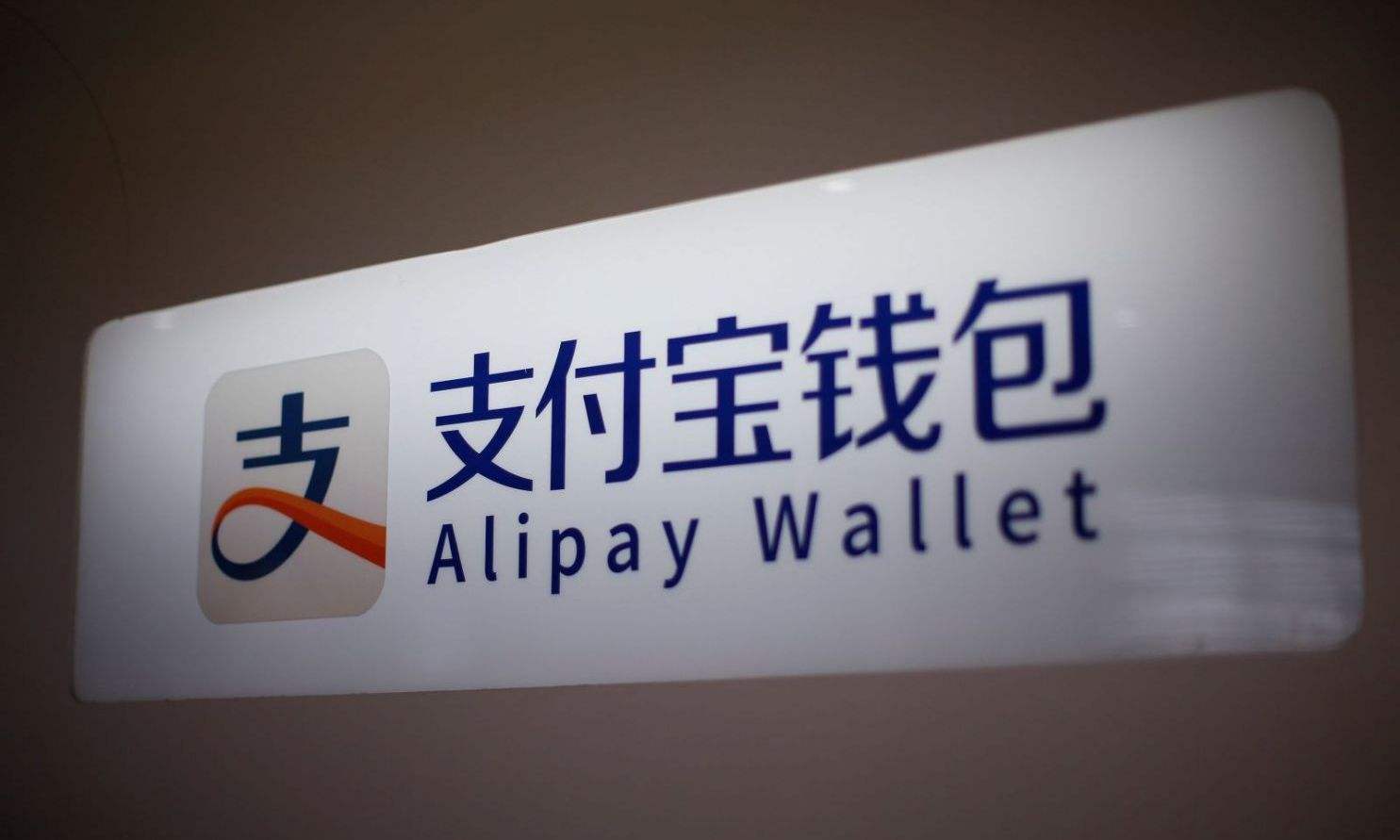人不在了支付宝的钱能取出来吗,人不在了花呗还能用吗