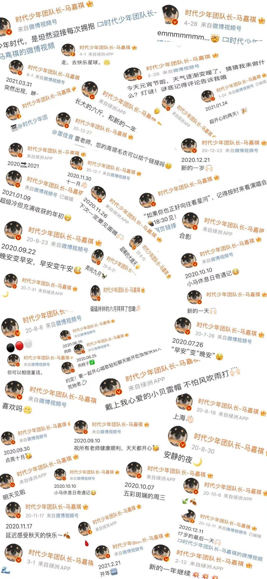 易烊千玺微博语录壁纸,明星微博语录壁纸