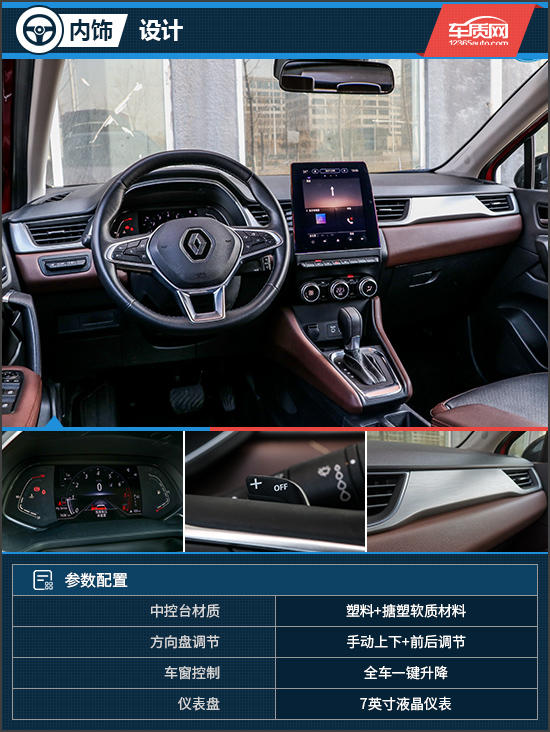 2015款雷诺卡缤1.2t评测,雷诺科雷缤场地测试