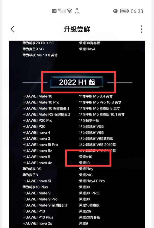 荣耀v10现在可以升级鸿蒙了吗,荣耀v10升级鸿蒙体验