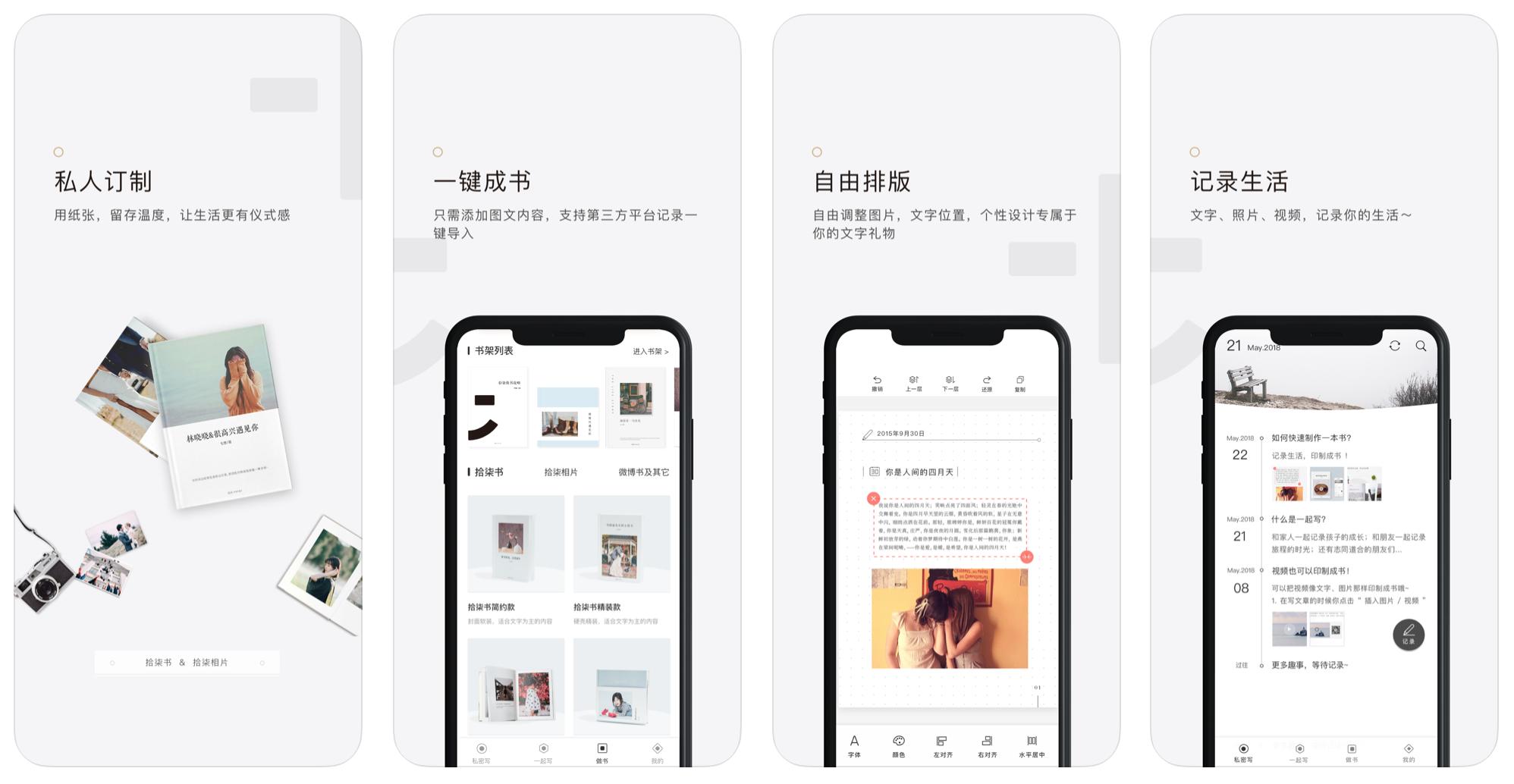 哪款适合幼儿App,分享宝贝日常的app