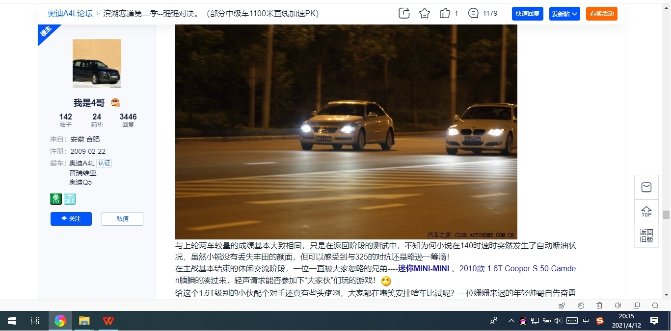 老锐志有什么通病吗,为什么都说锐志动力小