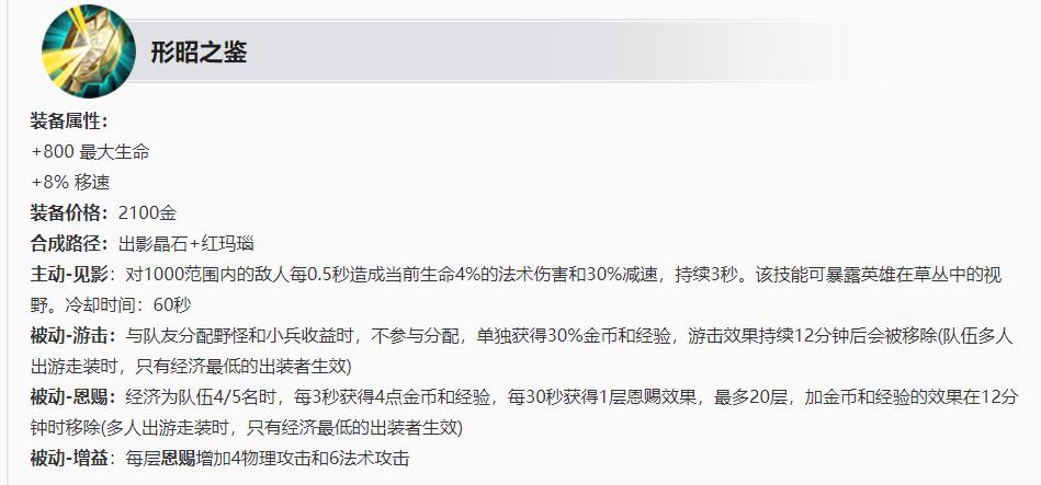 s25赛季王者荣耀形昭之鉴典韦出装,典韦s25加强