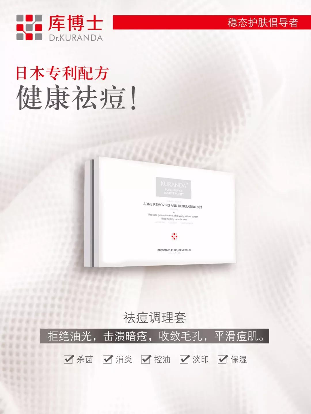 库博士专业祛痘脸部需要多少钱,库博士祛痘效果怎么样