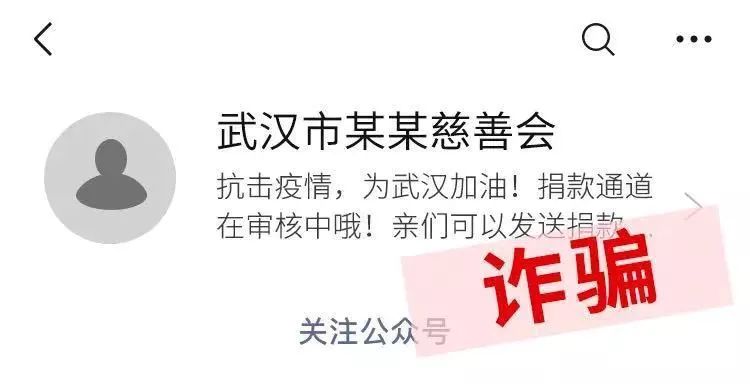 利用疫情诈骗的八大套路,网警公布60多种诈骗手段