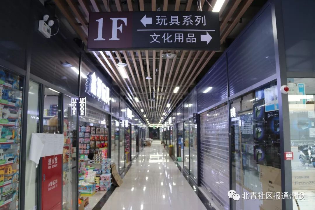 通州新建一大型购物中心,北京通州生活用品店
