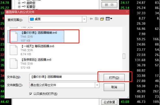 量价选股器源代码,量价抄底选股器用法
