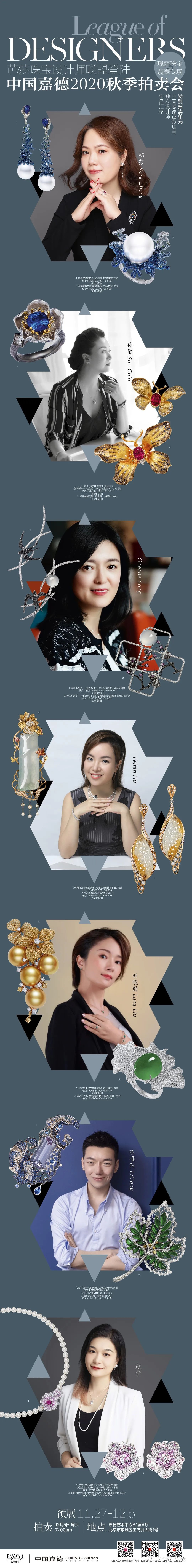 设计的珠宝是怎么买的呢,我想要成为一个珠宝设计师