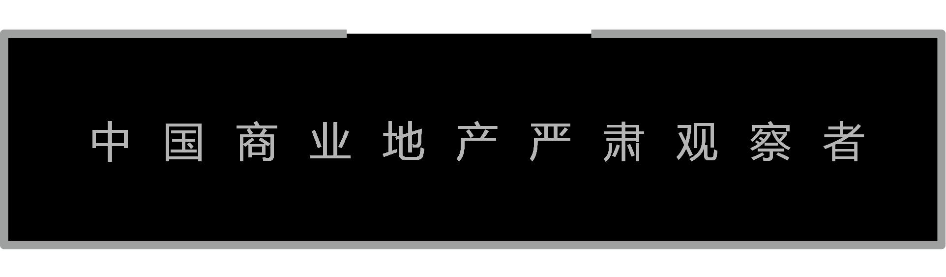 独家观察：西安商业史上最大范围调改，“新一代”能否“返场”？