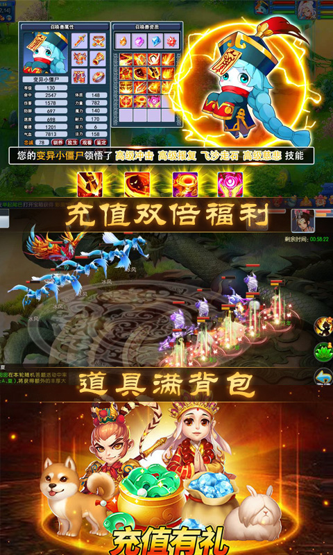 手游西游单机版上线送v5,bt手游西游高爆版