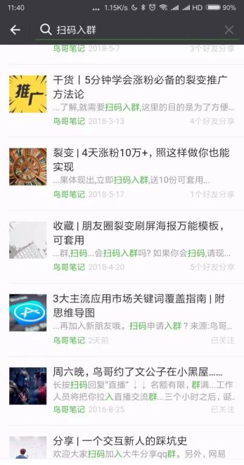 社群营销如何筛选种子用户,社群营销找精准群