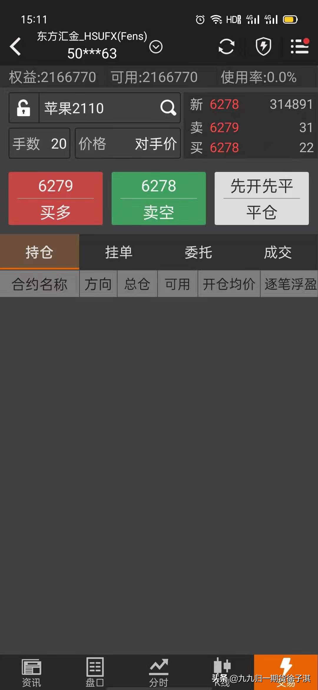 期货铁矿1809走势,期货铁矿强势再创新高