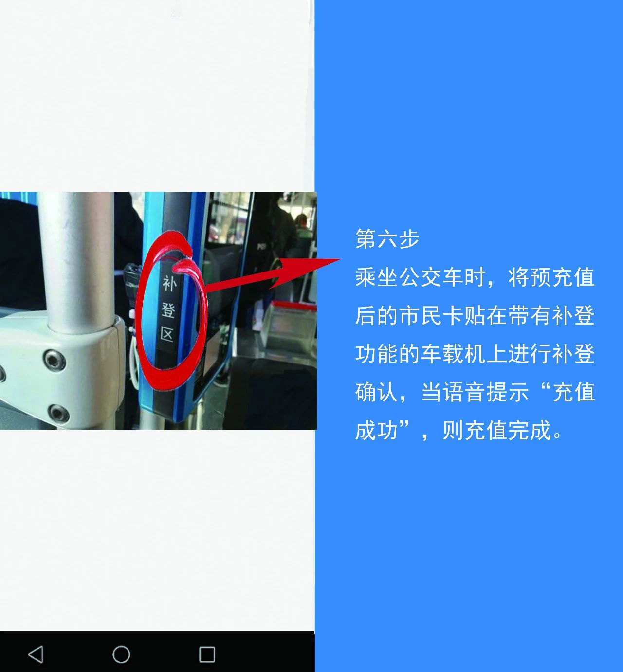 潍坊通怎么充值,潍坊交通卡如何线上充值