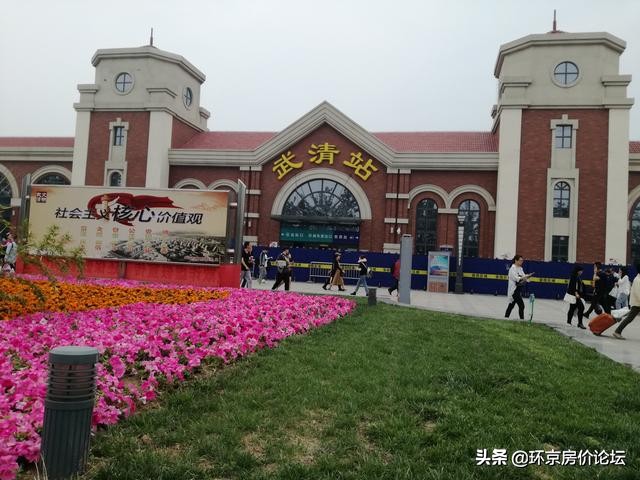 轨道上的武清，通勤教育都挺好。