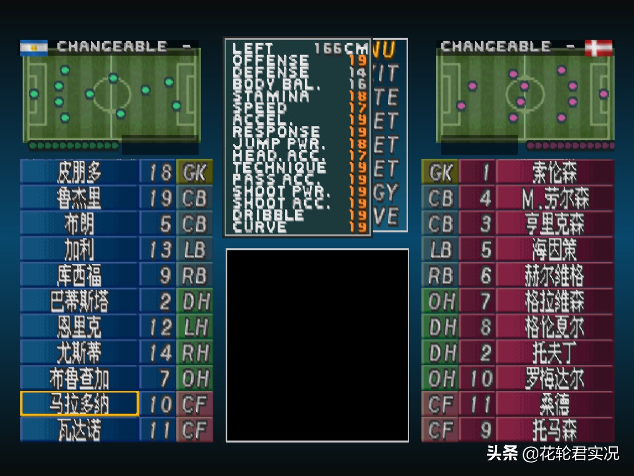 实况2002传球专家 (实况2002传球排名)