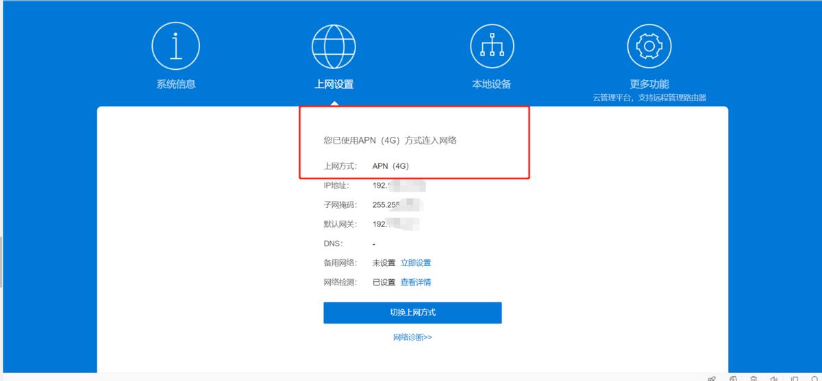 蒲公英wifi路由器x4c套餐,可以随身带走的路由器