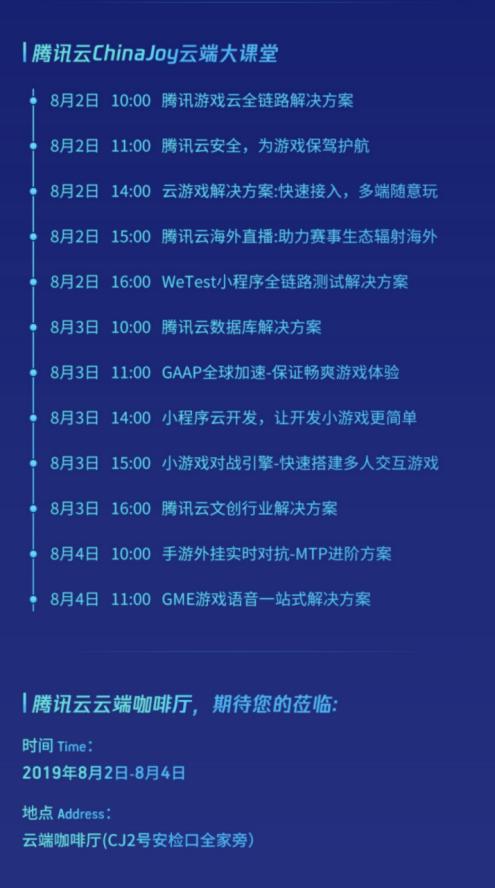 5G时代真的要带来云游戏了？CJ现场腾讯的黑科技让人看到希望