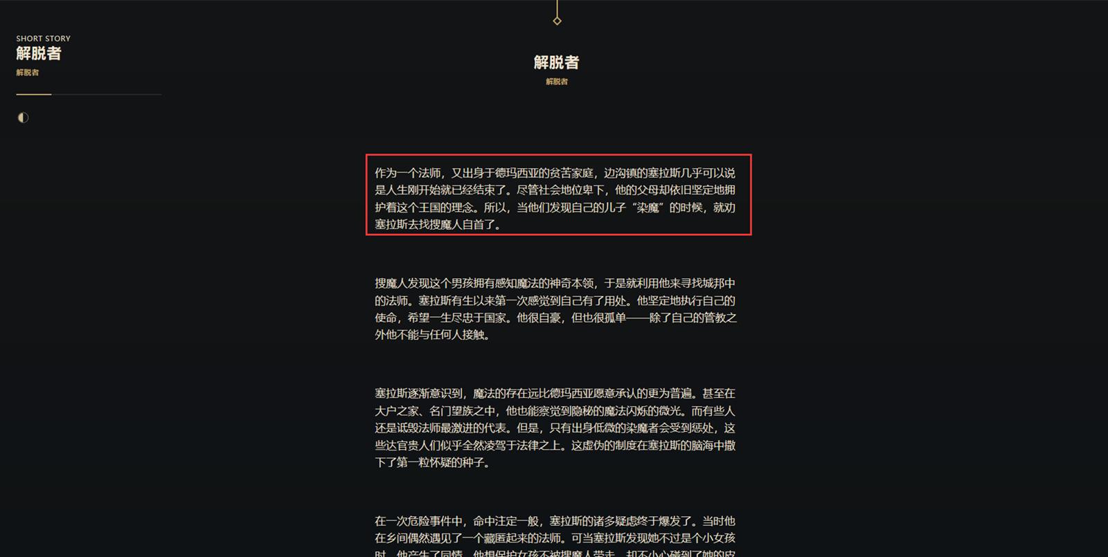细思极恐德玛西亚,英雄联盟德玛西亚区实力