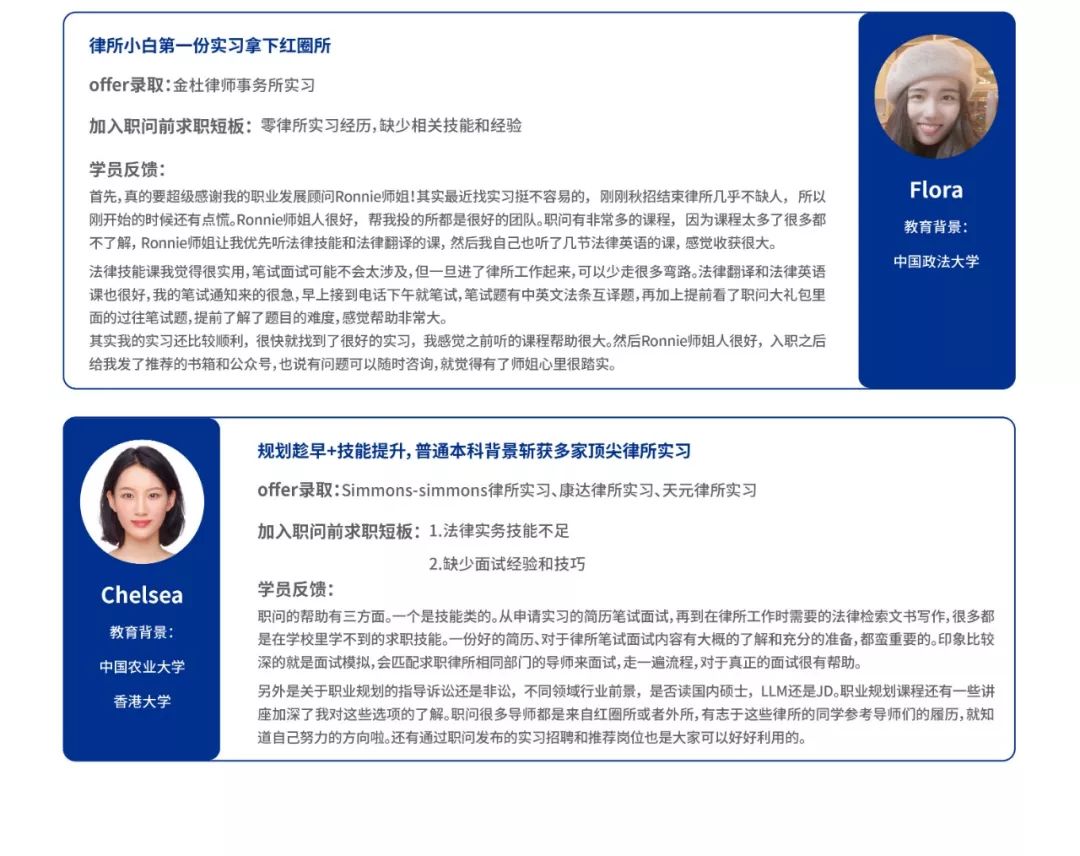 没毕业的法学院可以去律所实习吗,全日制在校生能不能去律所实习