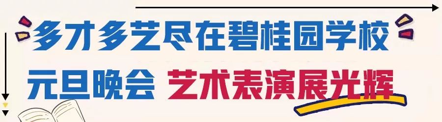 台山碧桂园学校上网课,台山碧桂园学校研学