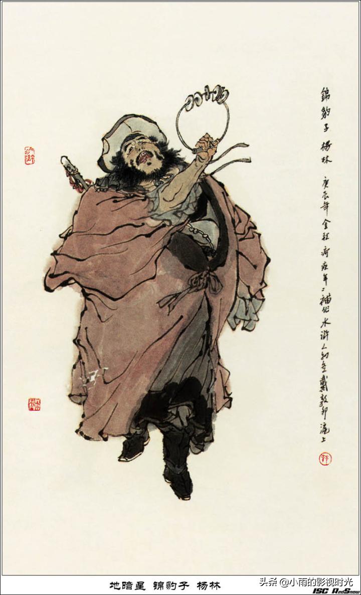 水浒传108将结局并逐个点评,终极版
