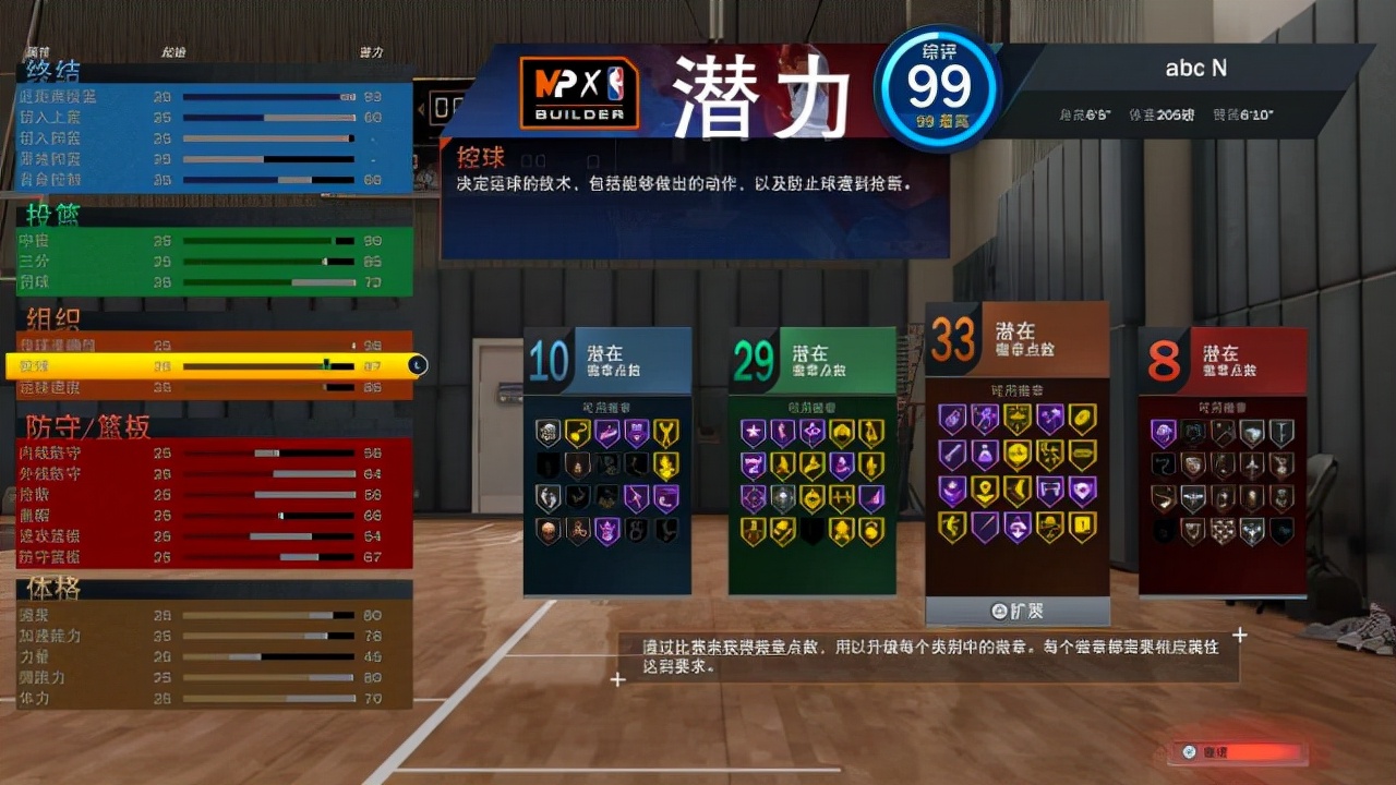 nba2k22第五赛季前瞻,nba2k22ps5