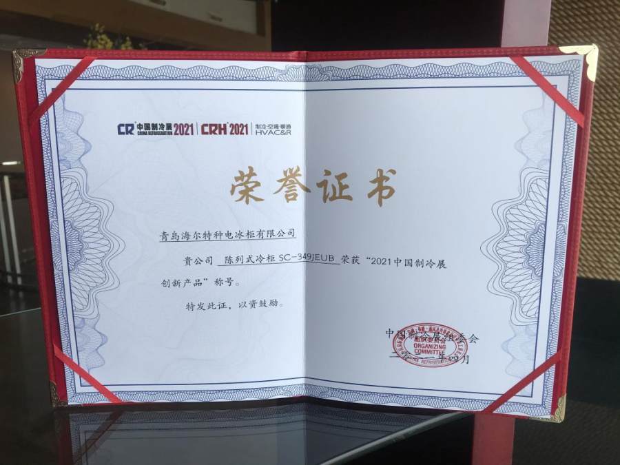 海尔商用冷藏展现柜5级能效,海尔商用冷柜御风