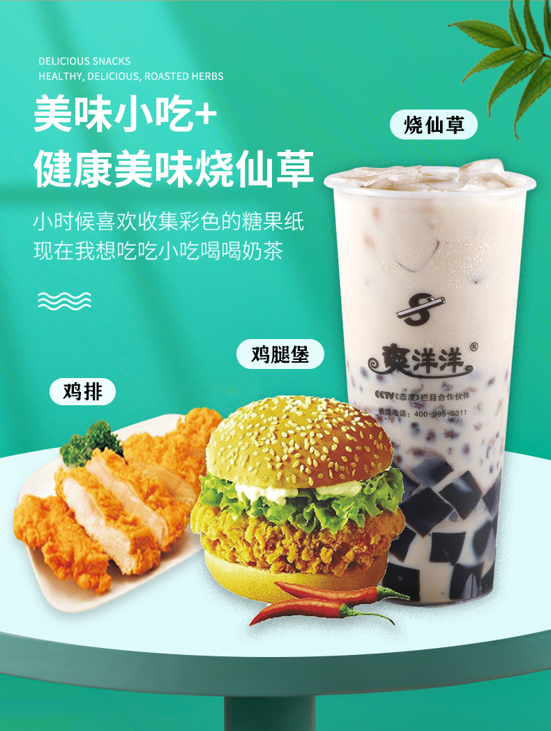 成都市奶茶店加盟什么牌子好,加盟哪个牌子的奶茶店比较便宜