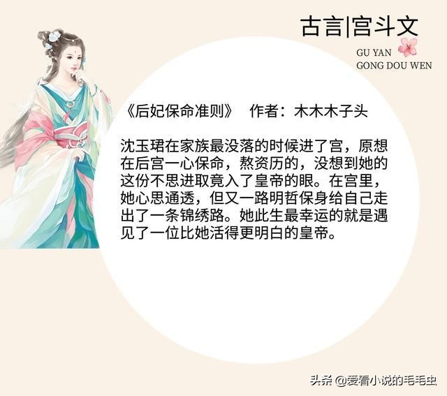 盘点十本超火的完结宫斗文,十大必看经典宫斗文