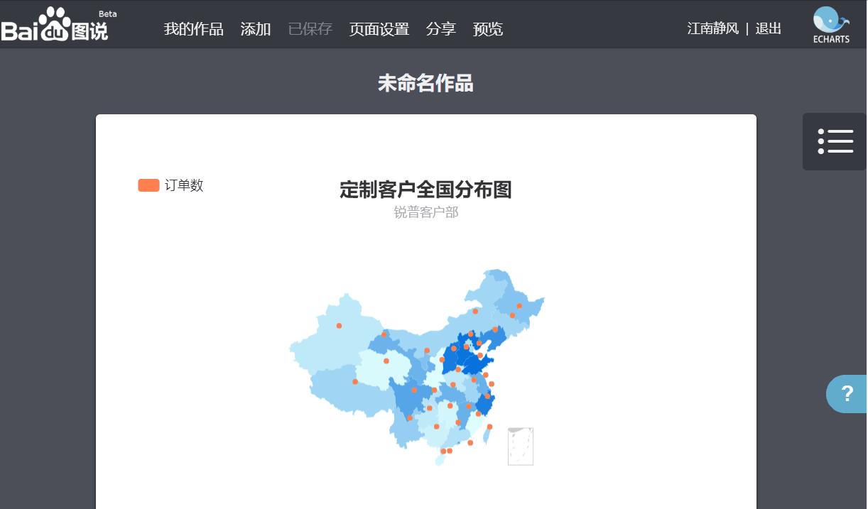 PPT中的动态地图竟然可以这么做？