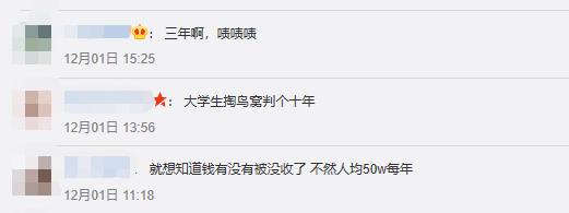 吃鸡游戏外挂判刑,吃鸡外挂被抓涉案金额过亿