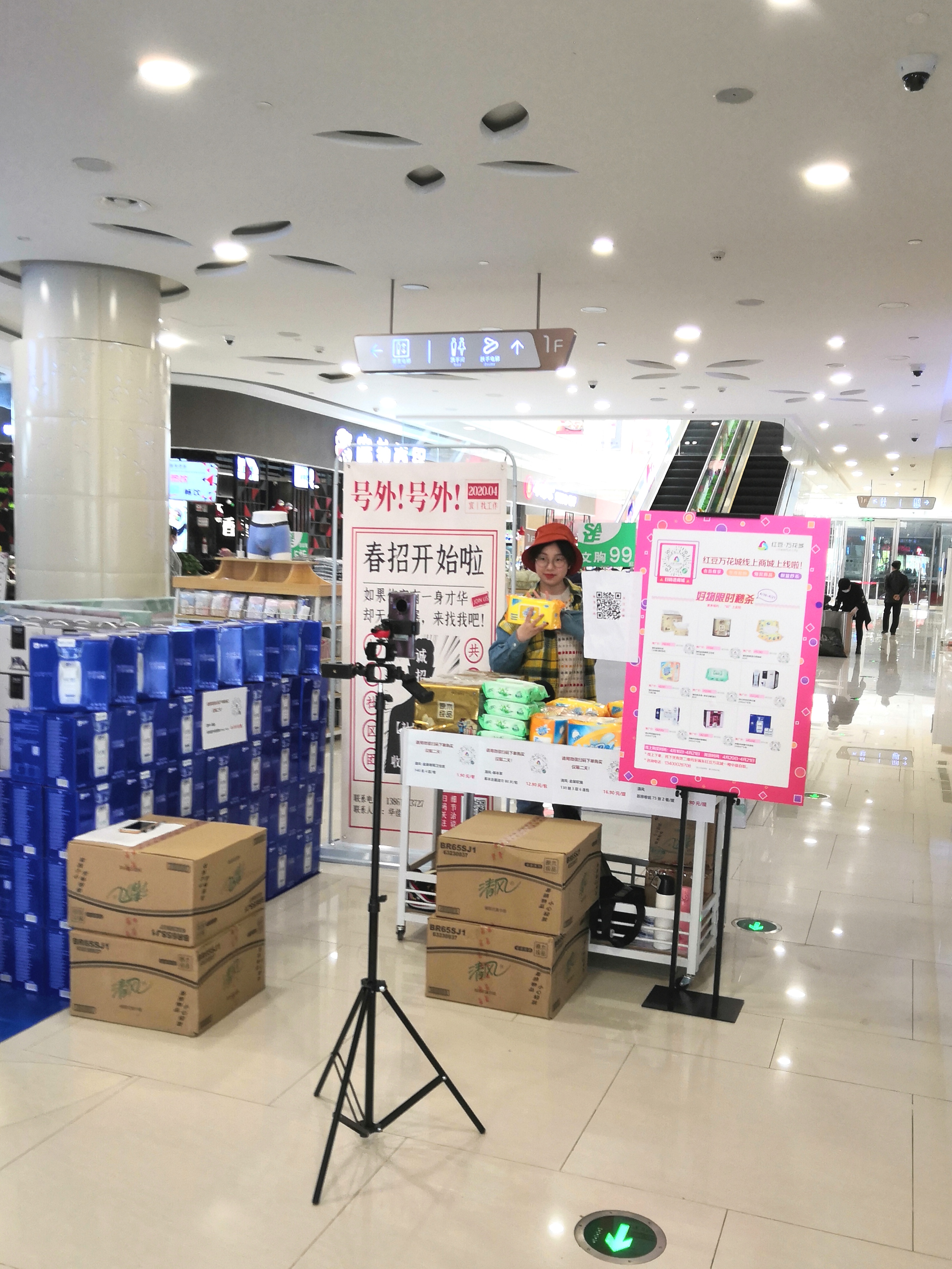 博之森在红豆万达城商品线下活动！商品优惠多多！史无前例！