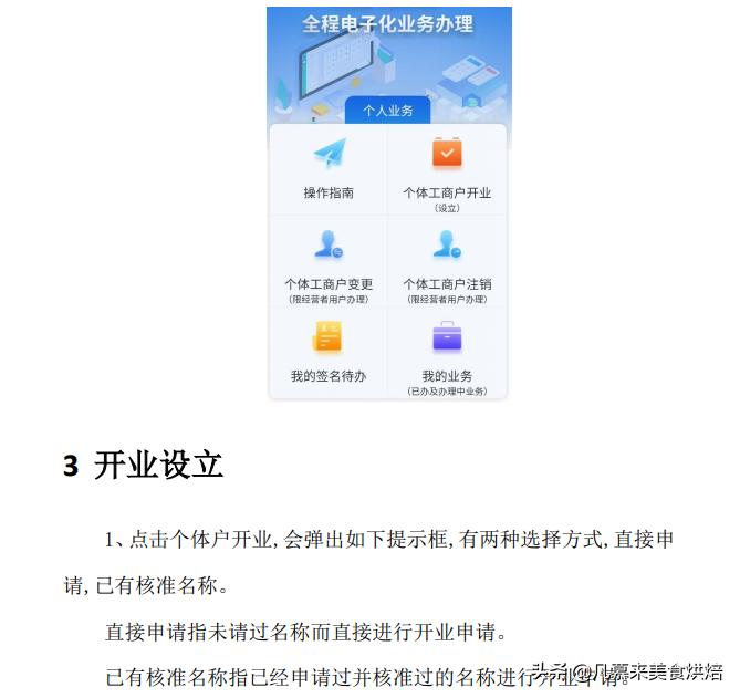 餐饮食品生产许可证怎么办,企业怎么办理食品经营许可证