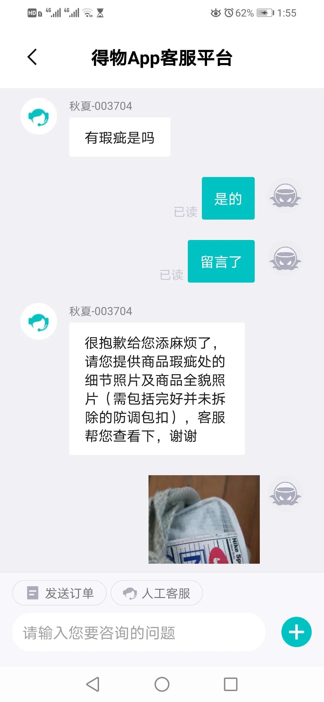 得物app买的鞋子出质量问题,得物app买到质量问题的物品