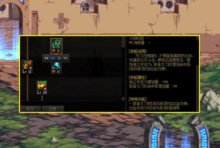 dnf100级天帝用太刀还是短剑,dnf刃影天帝剑