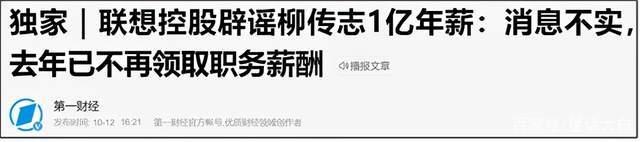 联想遇到错误,联想有哪些争议问题出现