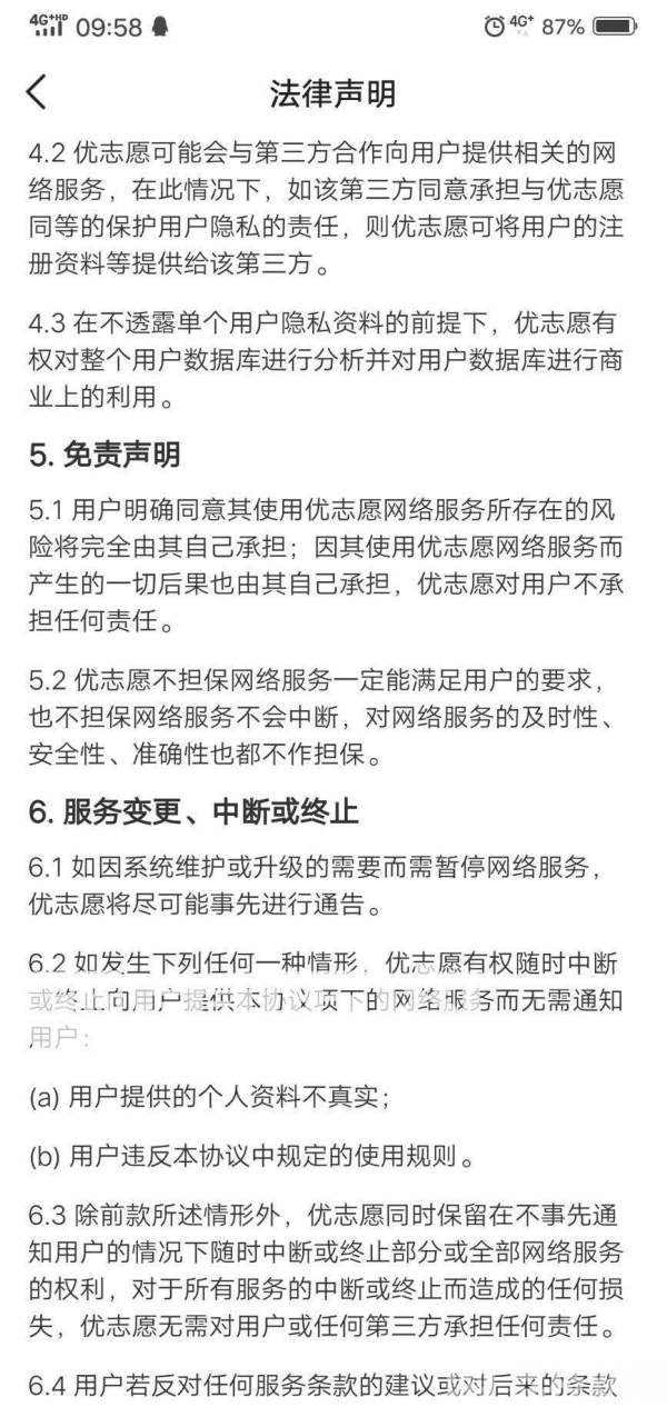 高考填报志愿一对一咨询服务,警惕高考填报志愿诈骗陷阱