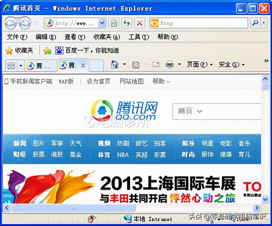ie浏览器打开空白怎么回事,xp系统ie浏览器打开网页显示不全