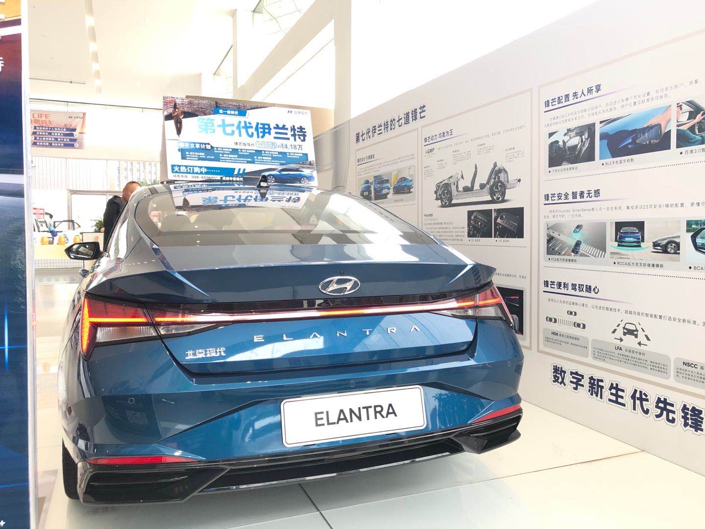 第七代伊兰特车展,第七代伊兰特发布会