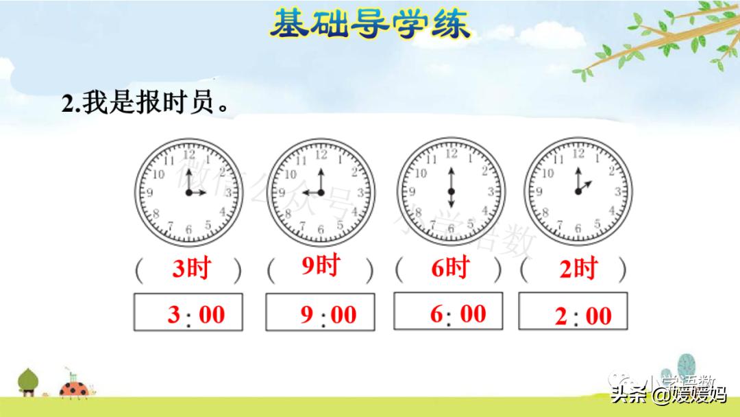 部编版一年级数学上册7认识钟表,一年级下册数学青岛版认识钟表